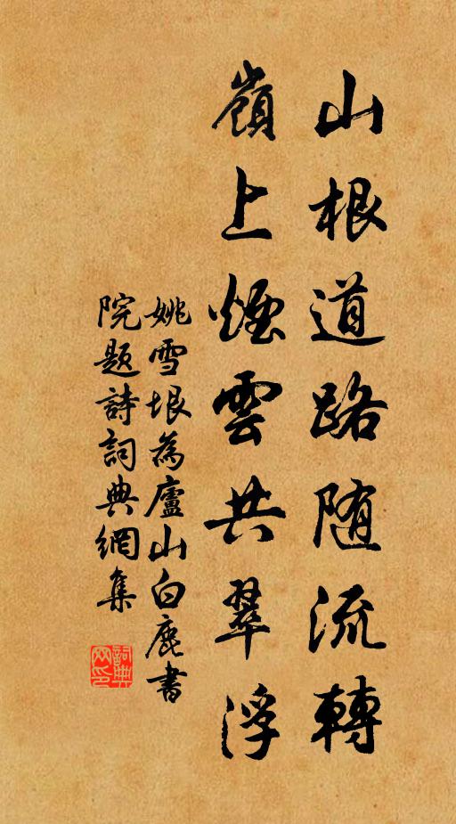 卑詞老中允，分宅卜橫渠 詩詞名句