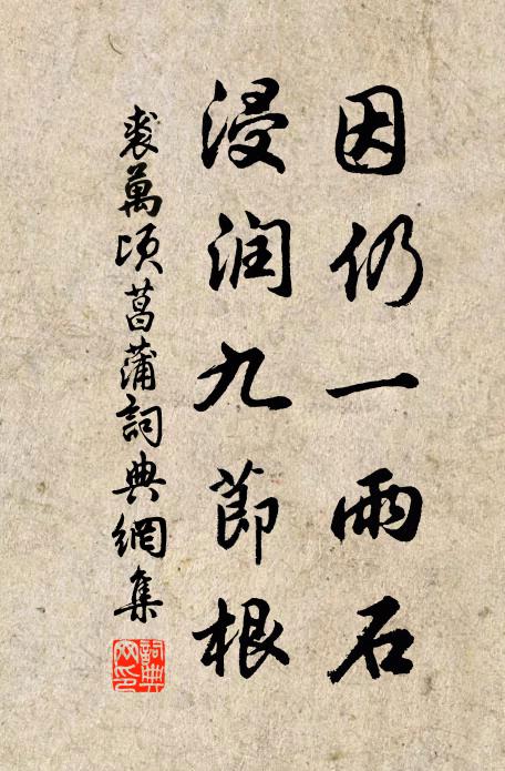 頑飆吹肥脂,坑谷相嵬磊 詩詞名句