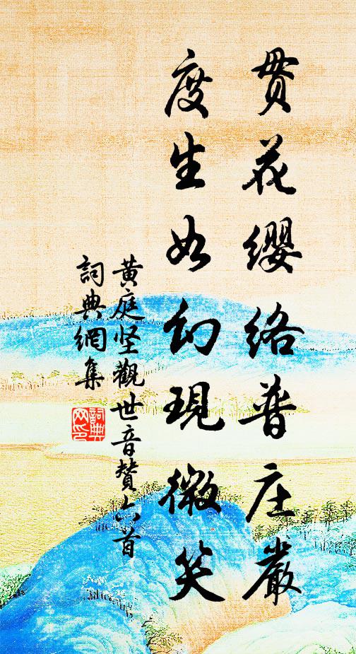 枯蓬萬里寄飄風，晚落江頭號放翁 詩詞名句