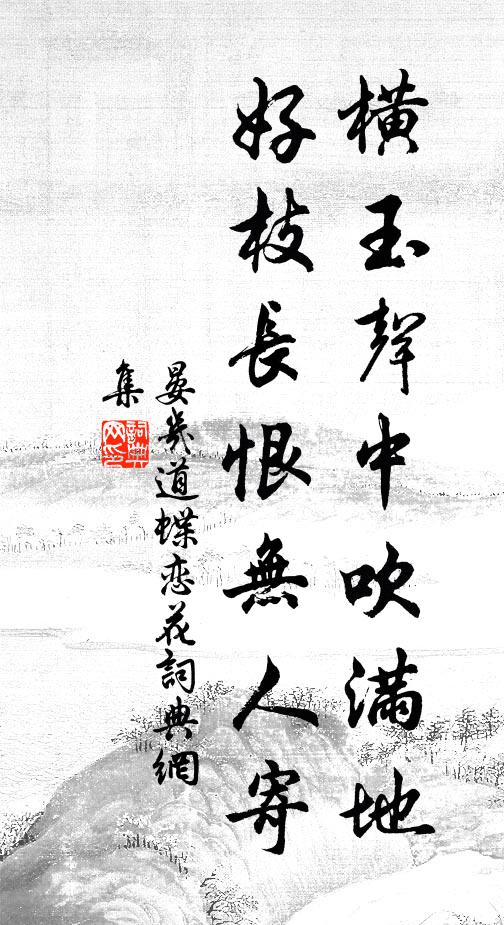 君不花見楚王渡花東萍如日,剖而食之甜似蜜 詩詞名句