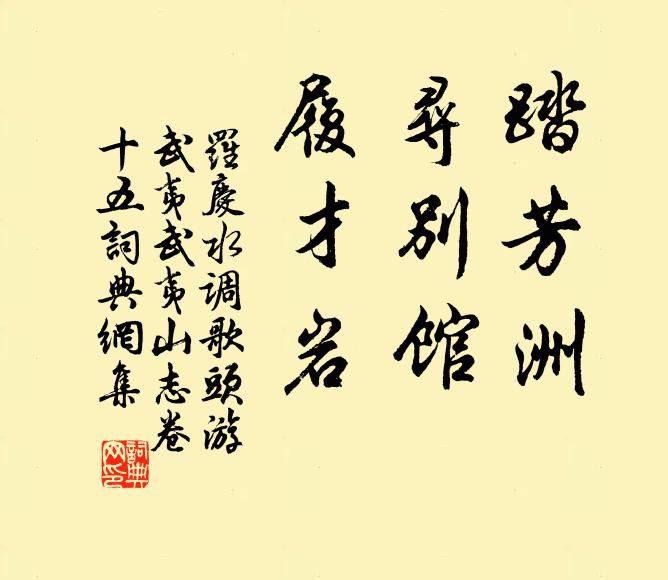 郎君可是筦庫人，乃使驥騄隨蹇步 詩詞名句