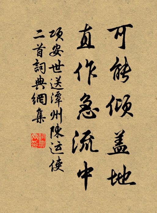 相見也,洛陽沽酒旗亭 詩詞名句