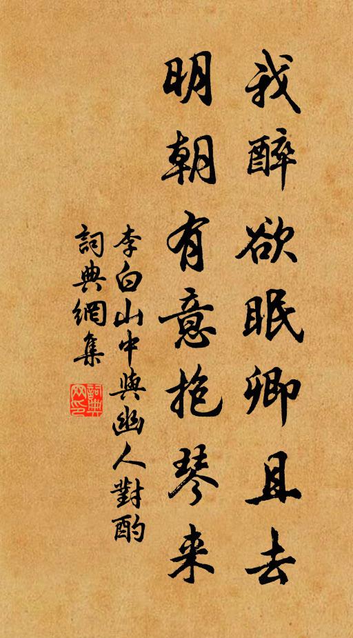 痛日月之未改兮,已變故常 詩詞名句