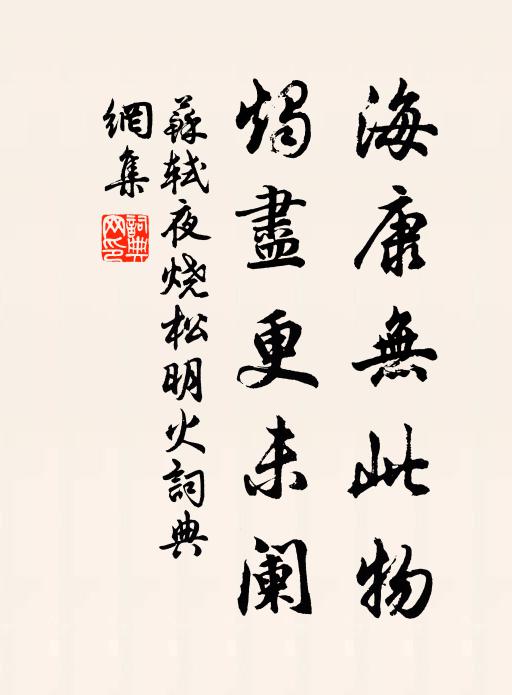 後來方屹立，天不誤儒冠 詩詞名句