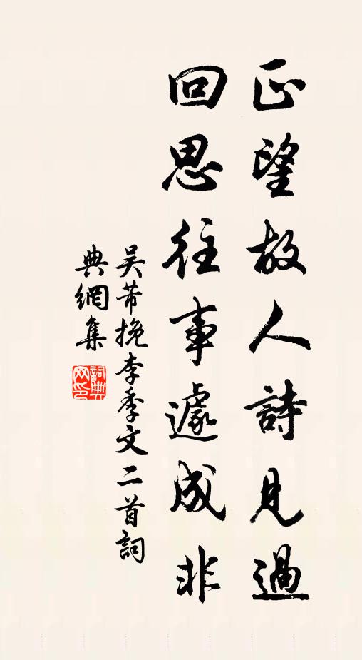 一年十二度，非少亦非多 詩詞名句