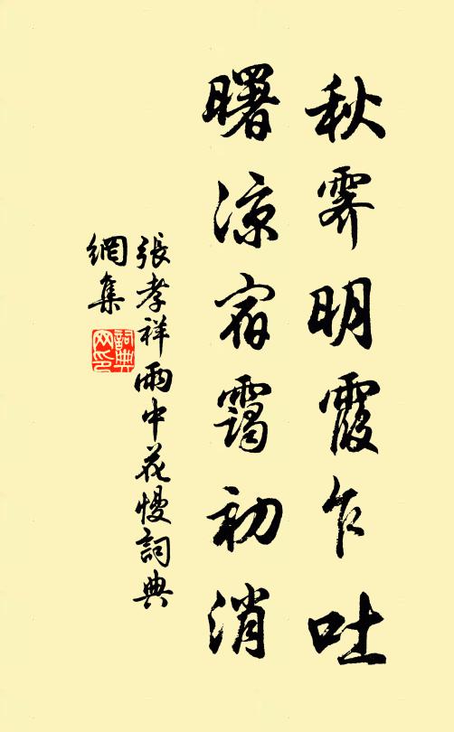 幻景浮華識破,疑心妄念休生 詩詞名句