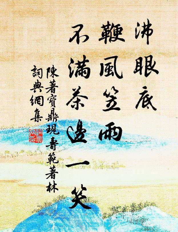 相逢惟死斗,豈易得生還 詩詞名句