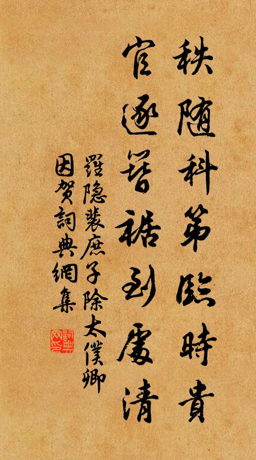 解後天涯驚易別,雇瞻水劑得如何 詩詞名句