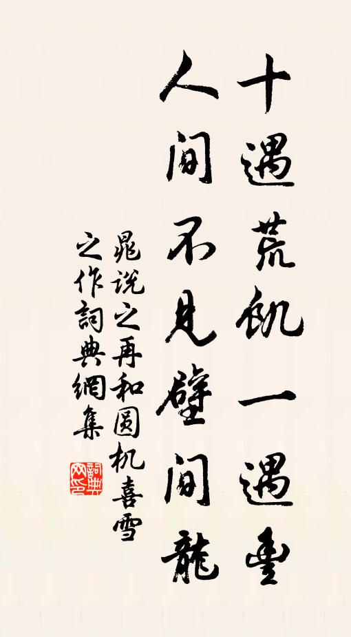 焉知肘腋禍,自及梟獍徒 詩詞名句