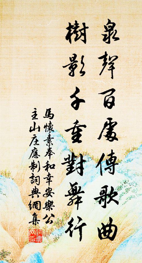 試看三月春殘後，門外青陰是阿誰 詩詞名句