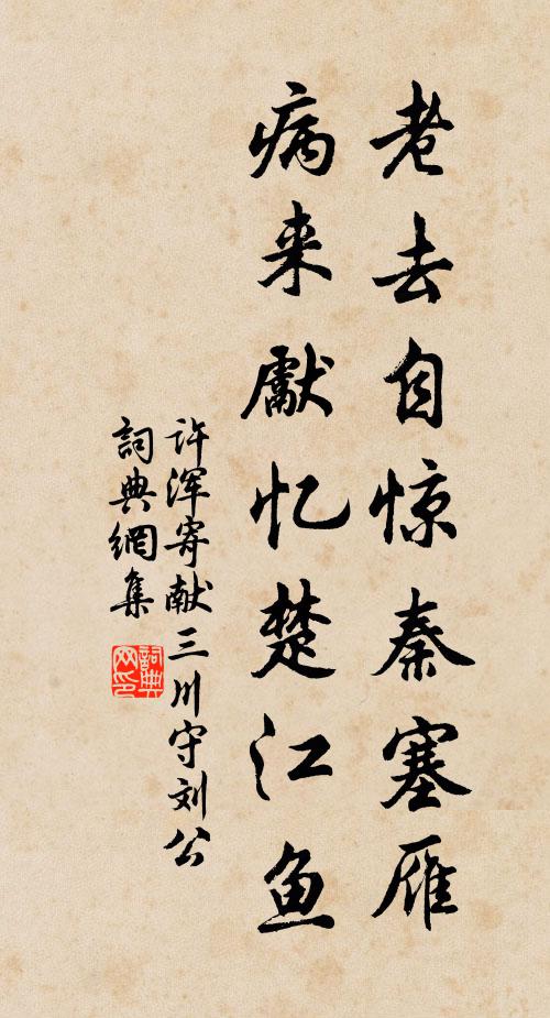 主人著姓平原後,莫惜金樽醉綺筵 詩詞名句