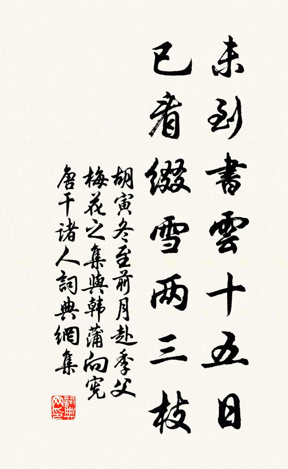 為茲春酒壽時翁 詩詞名句