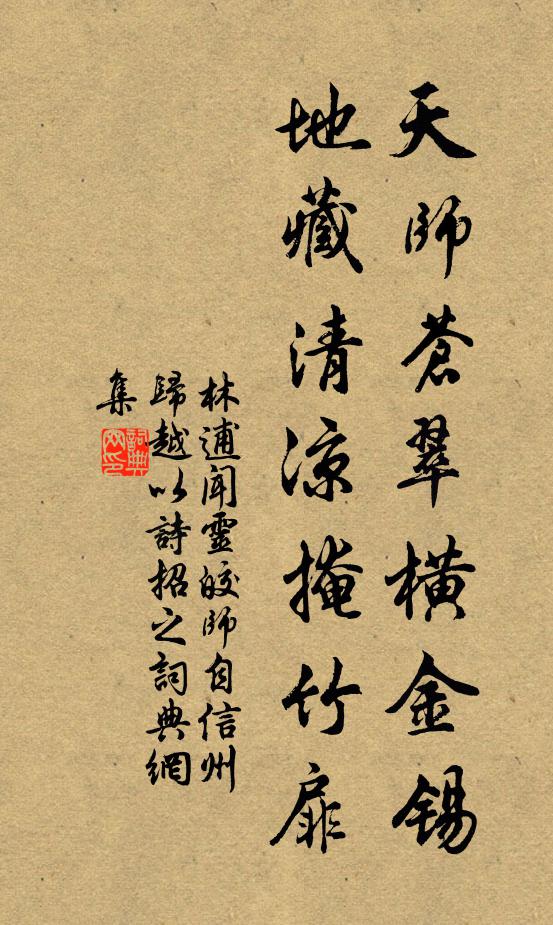 高燕凌鴻鵠，枯槎壓芰荷 詩詞名句