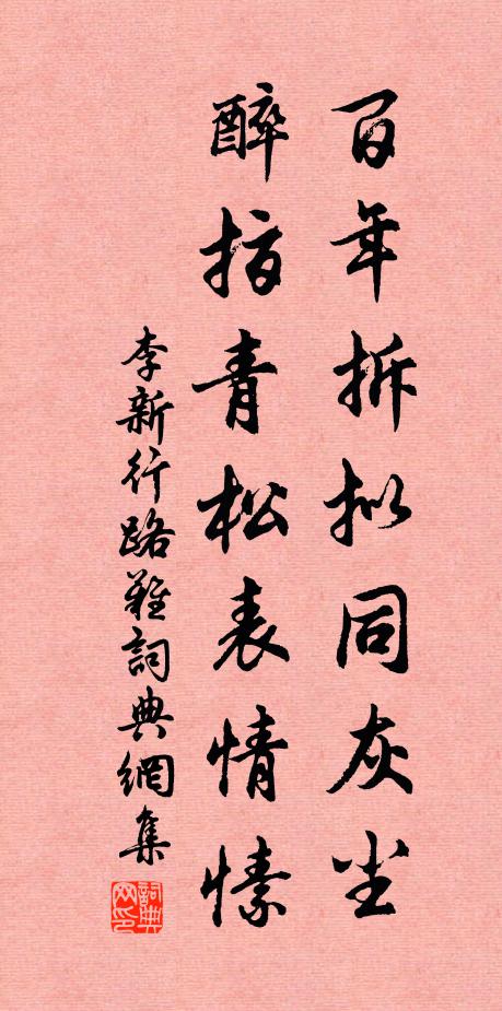 鴻飛滿西洲，望郎上青樓 詩詞名句