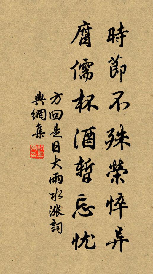 夤緣,當閫寄,高明洞物,爽氣侵雲 詩詞名句