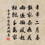 慶清朝原文_慶清朝的賞析_古詩文