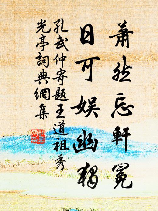 誚一似、君仙府 詩詞名句