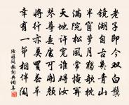 次韻送水紋簟與芸居原文_次韻送水紋簟與芸居的賞析_古詩文