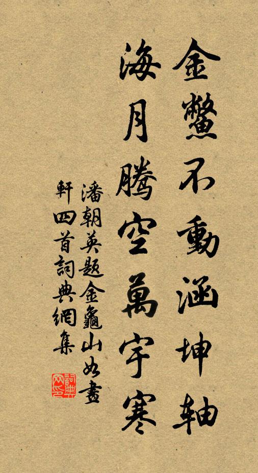 潘朝英的名句_潘朝英的詩詞名句_詩詞名句