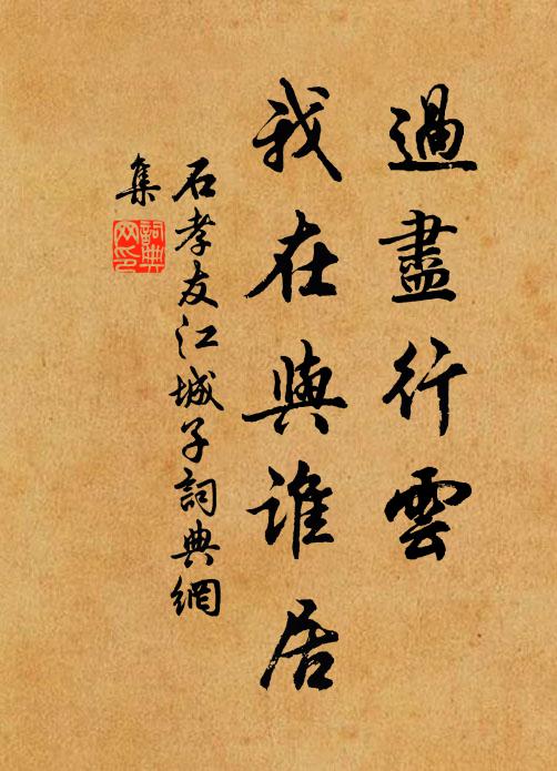 玉梅吹霽雪,覺和氣、滿南州 詩詞名句