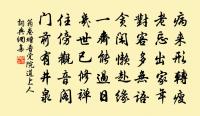 送杭州使君蘇內相先生某用先生舊詩方丈仙人原文_送杭州使君蘇內相先生某用先生舊詩方丈仙人的賞析_古詩文