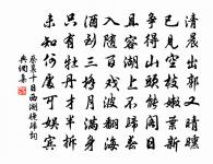 觀魚得意還知樂,入鳥忘機肯亂行 詩詞名句