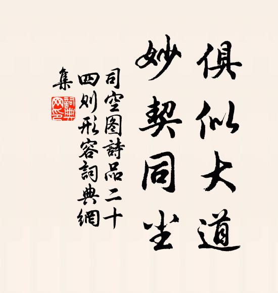 夜沖江浦始停舟，天際蕭騷急雨收 詩詞名句