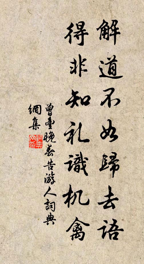 山行時霽亦時陰，旅況田功兩繫心 詩詞名句