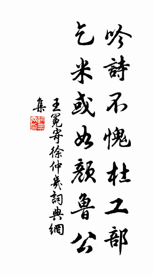 竣漕報倉場，卸完實異常 詩詞名句