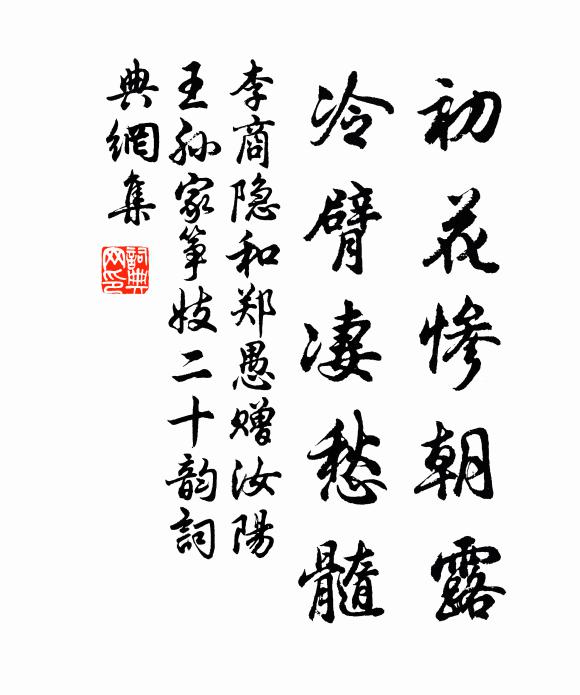 柳風雙燕語 詩詞名句