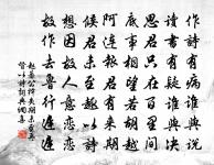 罷提舉太平宮欲還居潁川原文_罷提舉太平宮欲還居潁川的賞析_古詩文