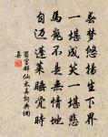 戲效屏山書齋十詠原文_戲效屏山書齋十詠的賞析_古詩文