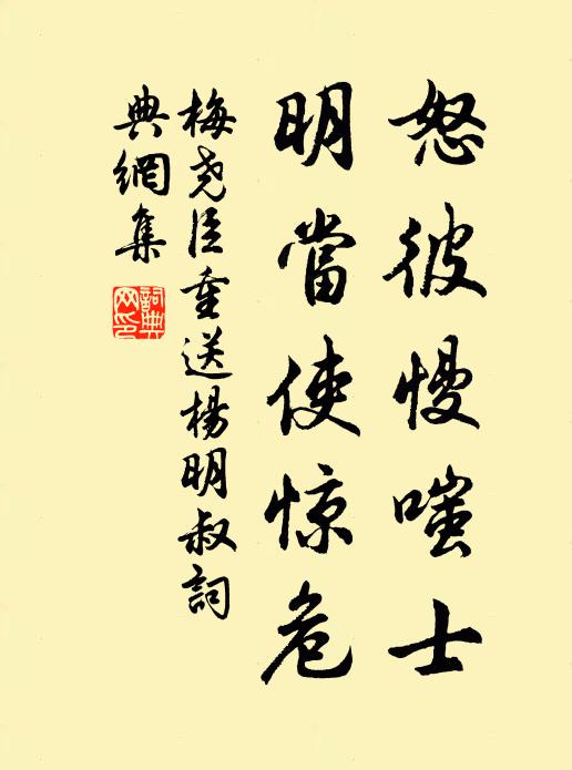 暗落金烏山漸黑,深埋粉堠路渾迷 詩詞名句