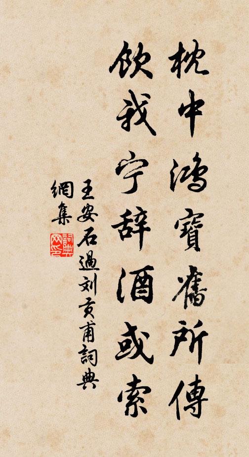 莫道江湖能遠害，人生隨處要知幾 詩詞名句