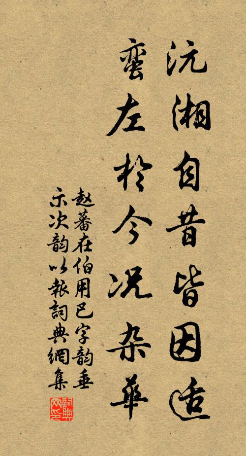 老屋每下榻,寒庖屢分珍 詩詞名句