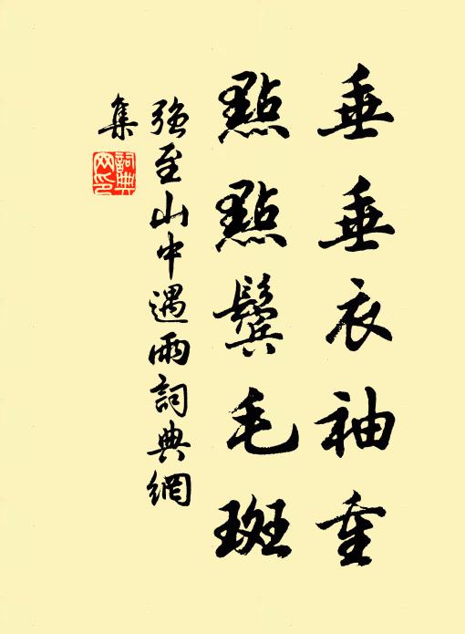 懷舊日暌違 詩詞名句