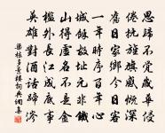 我昔游浙,多賢友朋 詩詞名句