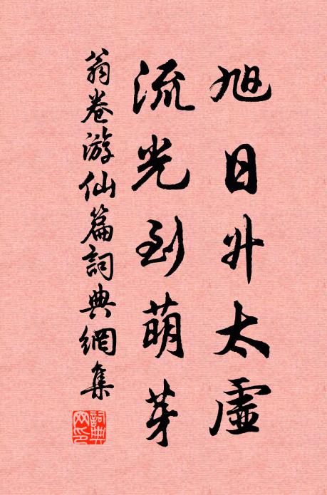 全蜀拜揚州,征東輟武侯 詩詞名句