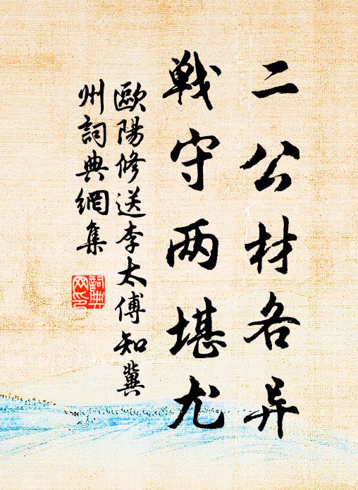 塵土生涯休蕩滌,風波時事只飄浮 詩詞名句