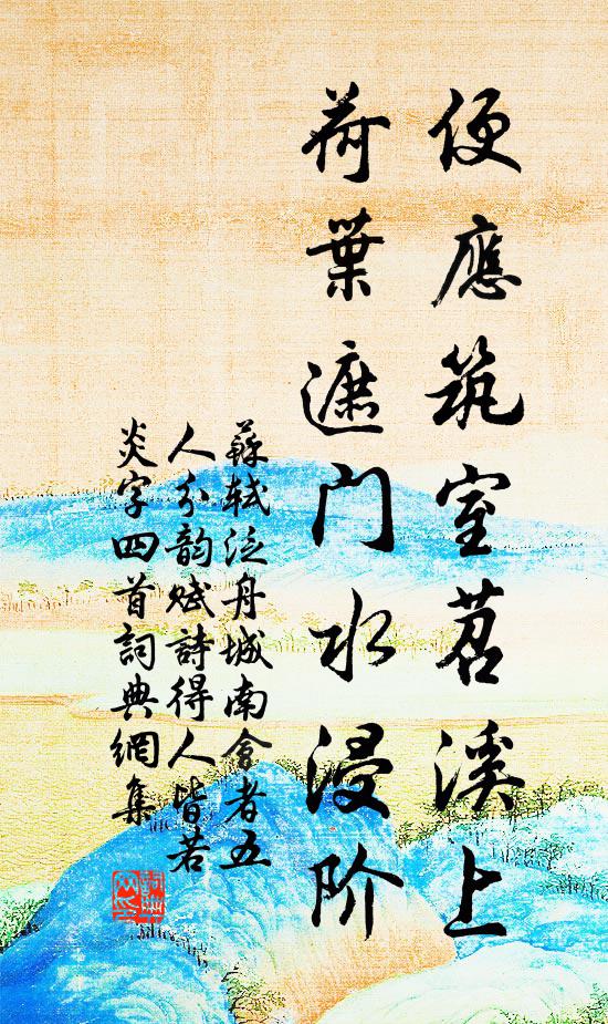 因天倪而造適,觀眾妙之玄玄 詩詞名句