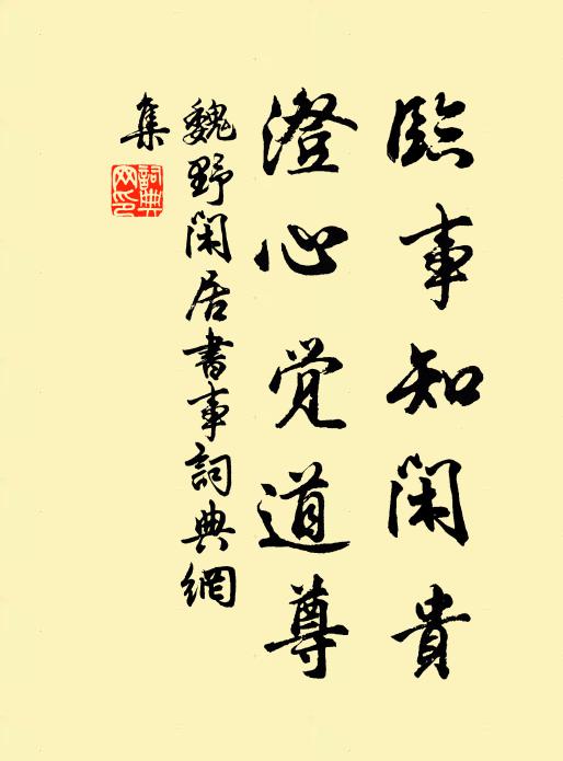 魏野的名句_魏野的詩詞名句_詩詞名句