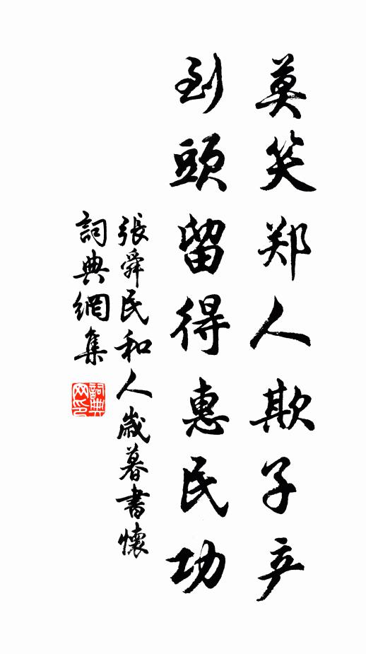 把似如今高一著,更好聞雞禁市 詩詞名句