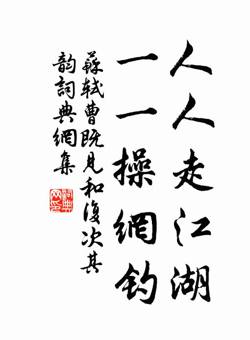 喪亂嘉陵驛，塵埃賈島詩 詩詞名句