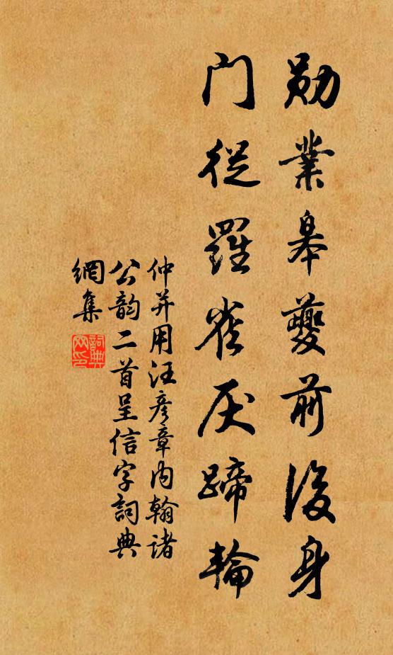 只因曾看讀碑圖,至今多作營丘夢 詩詞名句