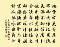 蕭散坐中庭，三更月未生 詩詞名句