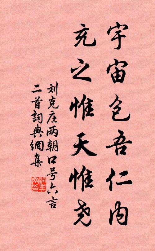 仗下貂裘茸帽,擁千宮、齊上紫金杯 詩詞名句