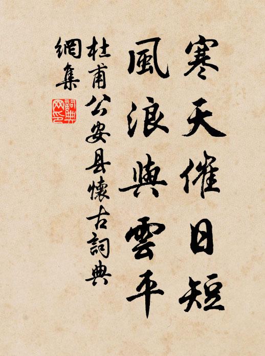 餘粒施及禽與猱,有田寧復棄而逃 詩詞名句