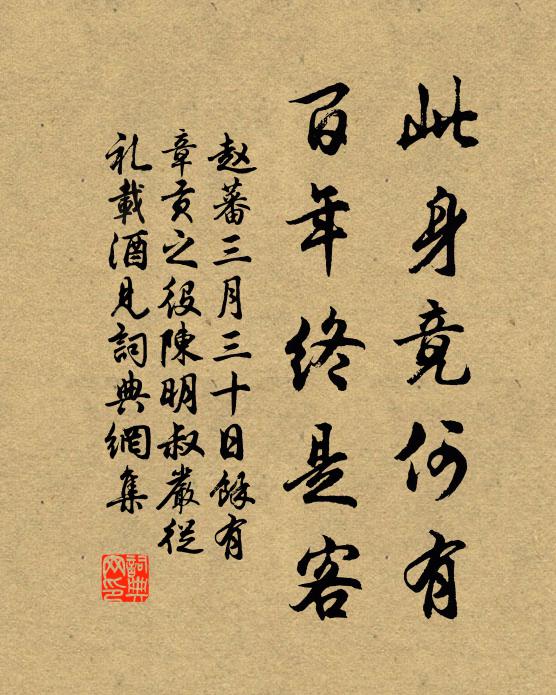 繡戶香生鶯喚枕,玉階浪暖馬嘶鞭 詩詞名句