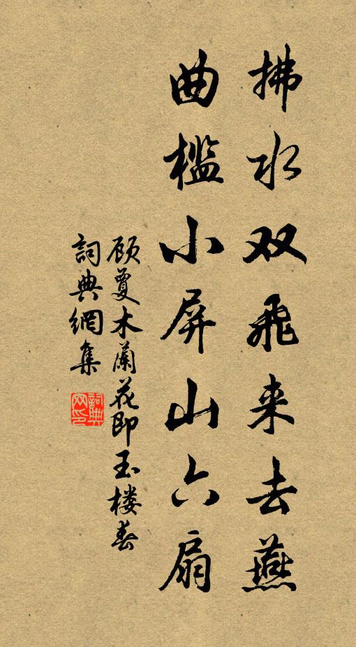 筆硯塵封卷亂拋,荒蕪三徑懶誅茅 詩詞名句