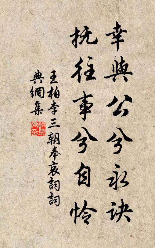 非是他情疏意懶,多應我分淺緣慳 詩詞名句